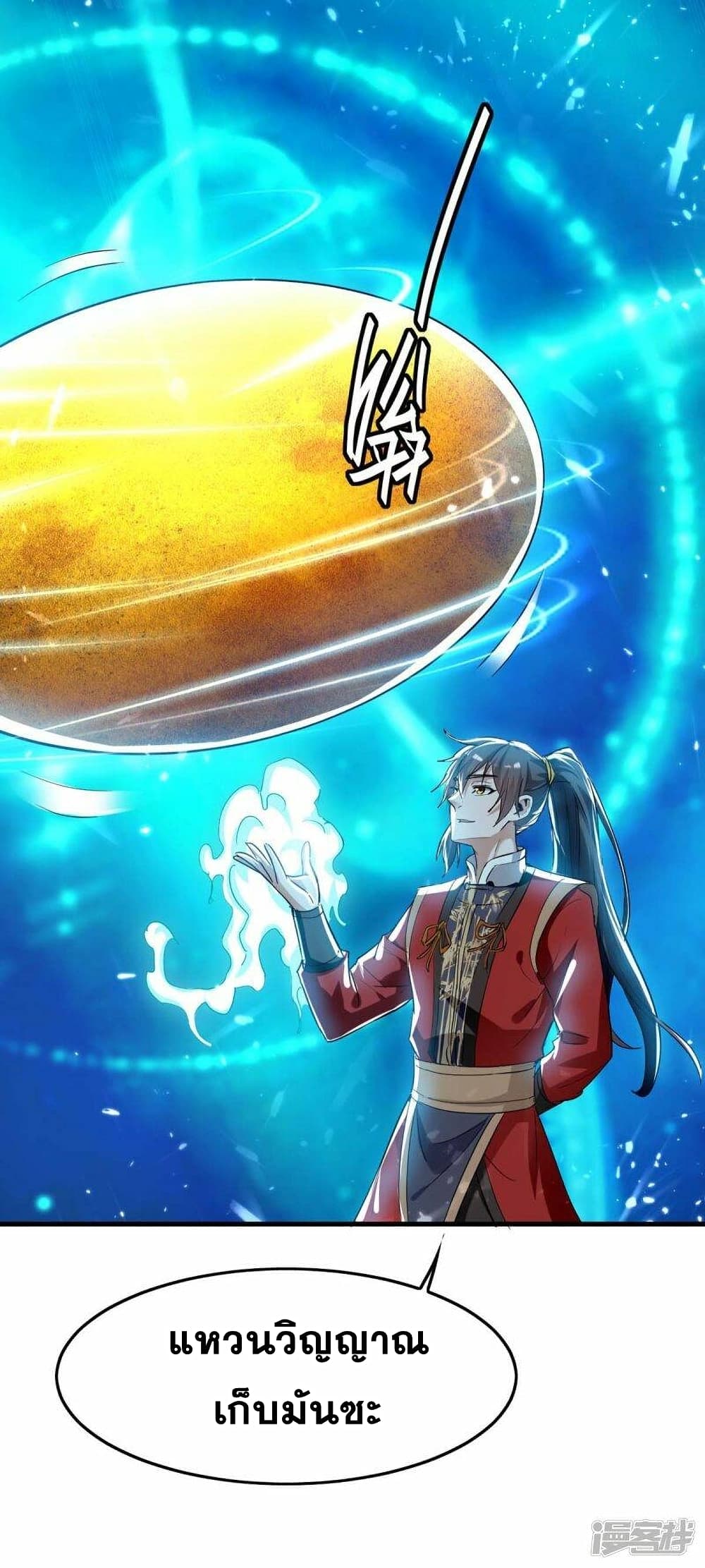 Return of Divine Emperor 230 (11)